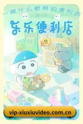羞羞视频 APP